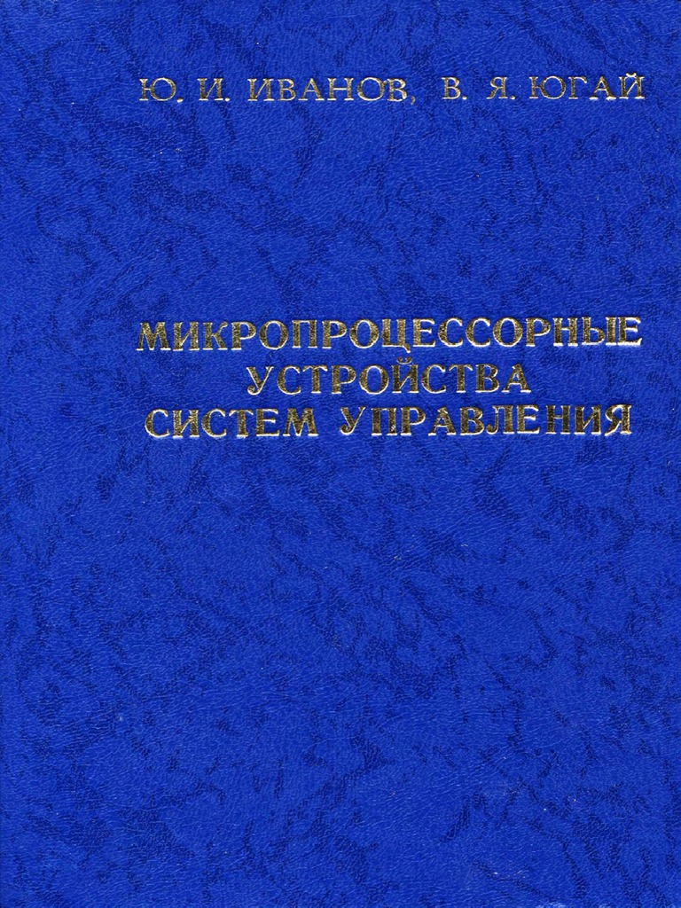 Контрольная работа по теме Создание подпрограммы преобразования 128-разрядного СЧ в УЧ